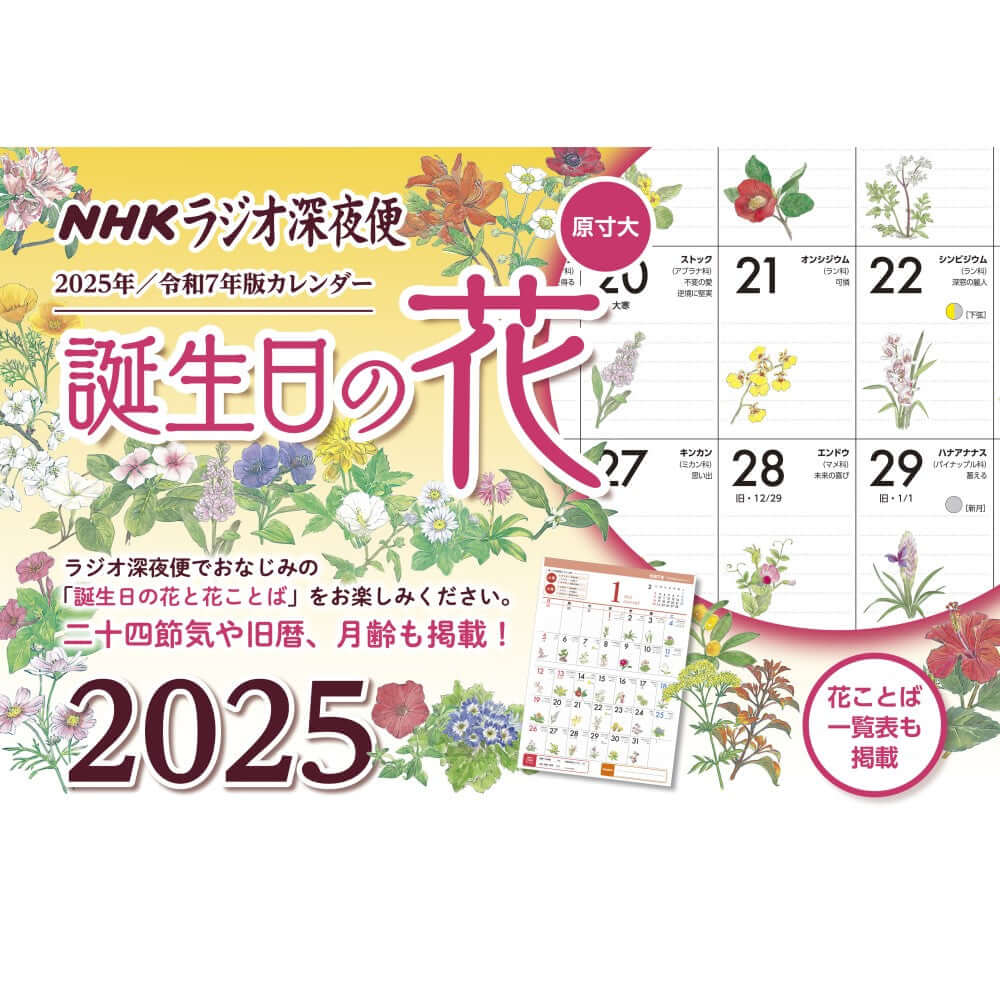 メルセデスベンツ2025カレンダー 卓上カレンダー付き2冊セット 描き出し