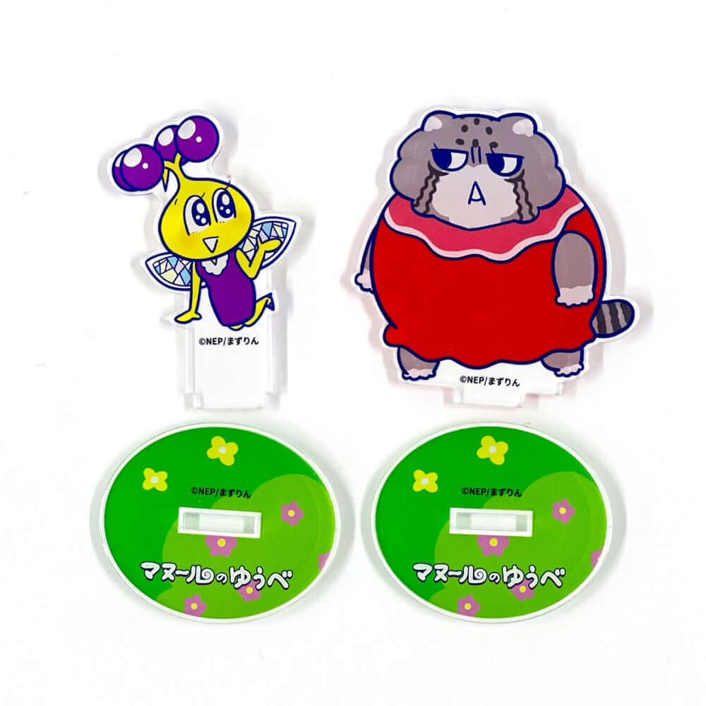 「マヌ〜ルのゆうべ」アクリルスタンドセット