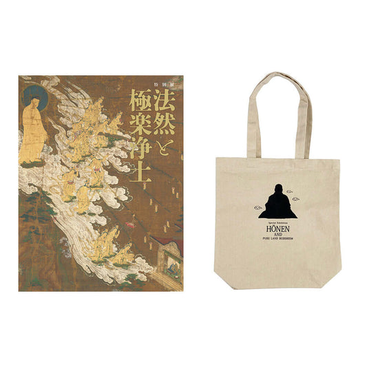 【スペシャルセット】特別展「法然と極楽浄土」公式図録・オリジナルトートバッグ