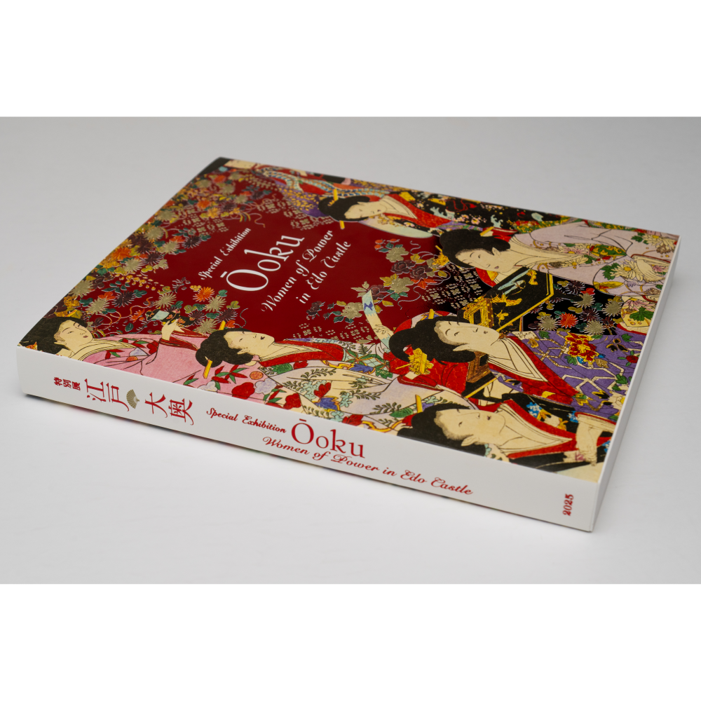 特別展「江戸☆大奥」公式図録