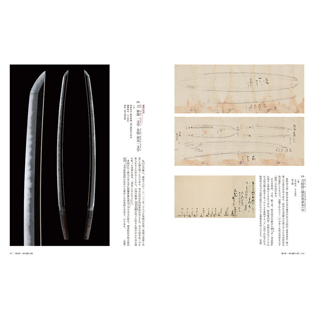 NHK大河ドラマ特別展 「豊臣兄弟!」公式図録