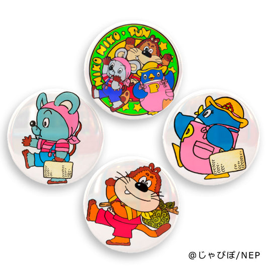 にこにこ、ぷん 缶バッジ4点セット