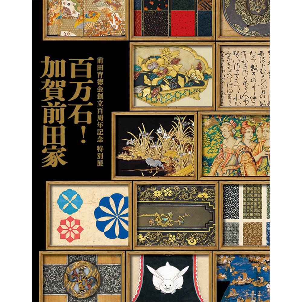 【博物館級】◆『豊臣秀吉より前田利長への拝領品 瀬戸揚底徳利』◆検）徳川家康 Amazon.co.jp: 博物館級『豊臣秀吉より前田利長への拝領品 瀬戸揚底