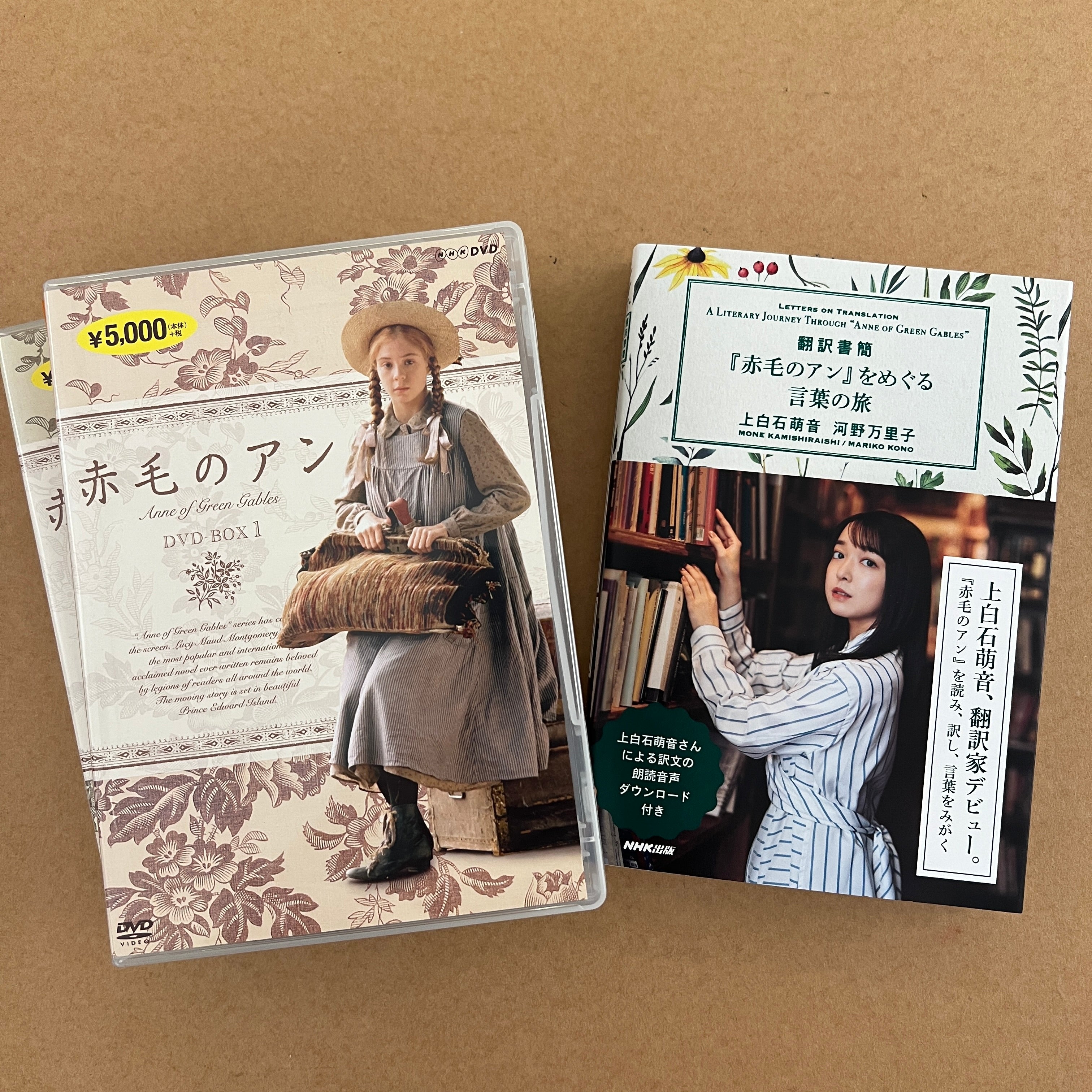 赤毛のアン」DVD+書籍【スペシャルセット】 NHKグループ公式通販 NHKグループモール