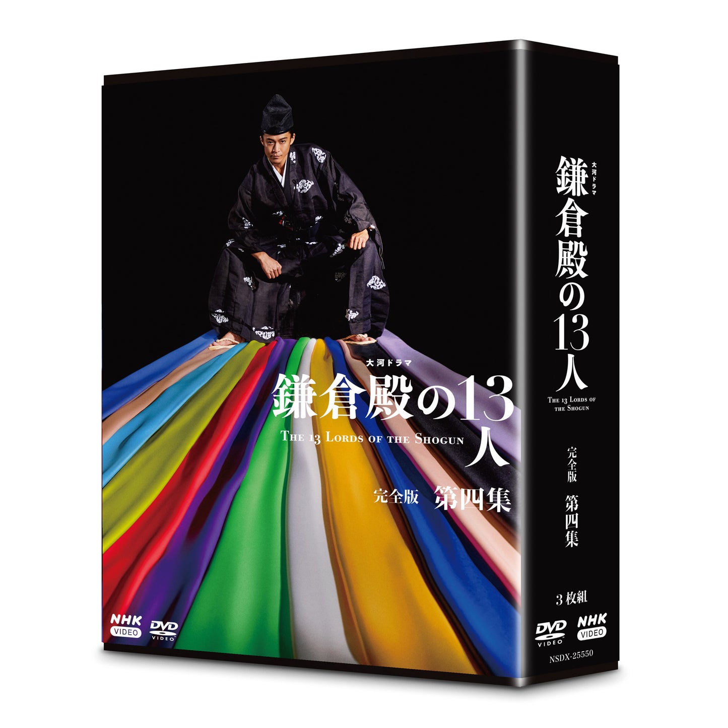 大河ドラマ 鎌倉殿の13人 完全版 第四集 DVD-BOX 全4枚