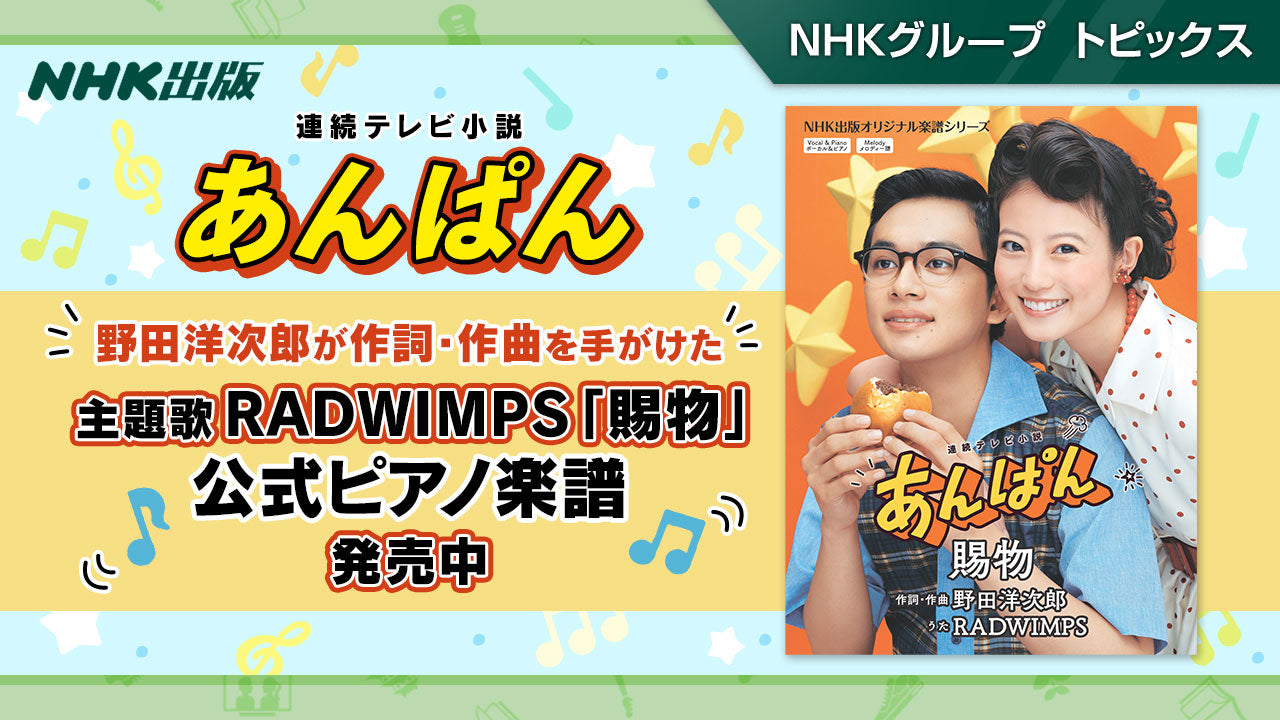 NHK番組ブルーレイ・DVD 12月新作のご案内｜NHKグループ トピックス