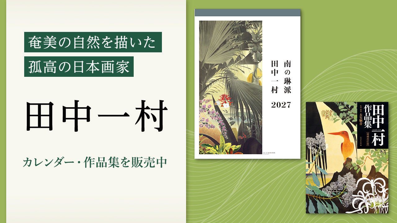 神戸市立王子動物園で暮らしていたパンダの「タンタン」が一冊の本に