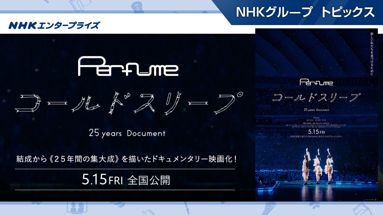 NHK番組ブルーレイ・DVD 5月新作のご案内｜NHKグループ トピックス