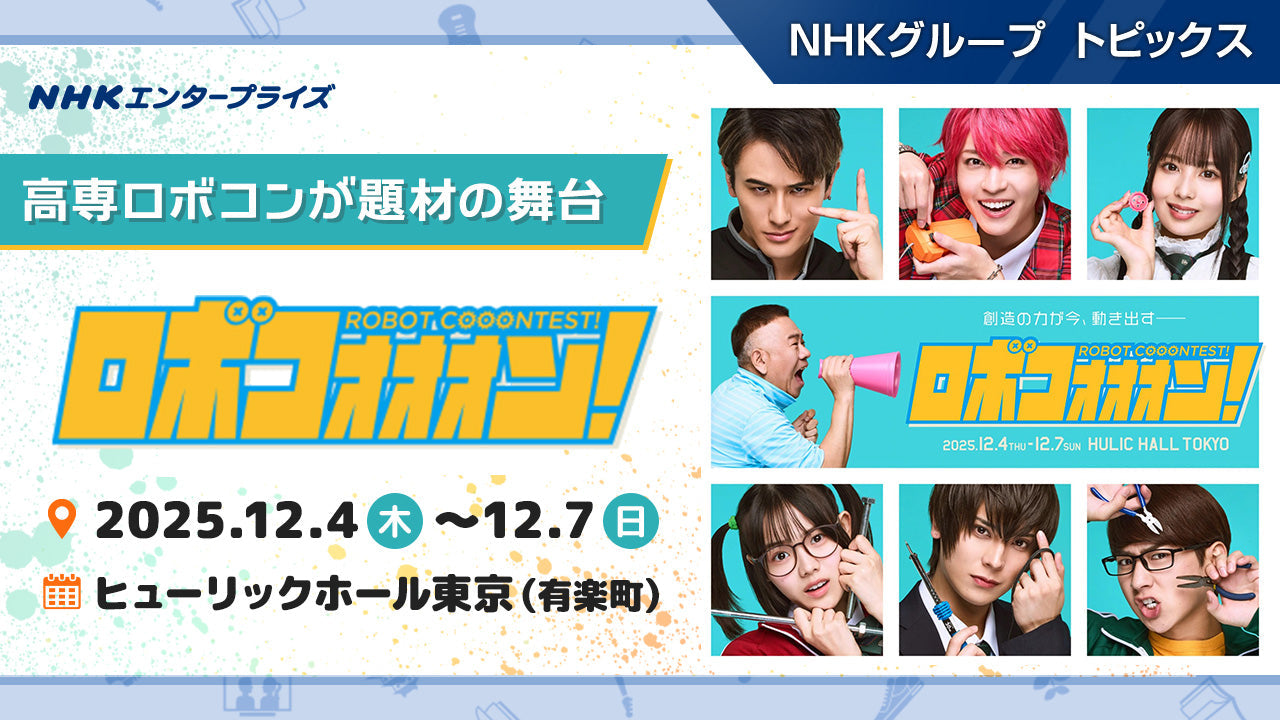 連続テレビ小説「おむすび」オリジナル・サウンドトラック、11月27日
