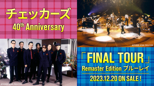 チェッカーズ 40th Anniversary 「FINAL TOUR」（Remaster Edition）12月20日発売！特典映像には「NANA」「ジュリアに傷心」の初公開ライブ映像を収録！！