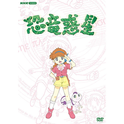 怒音惑星 DVD BOX 06629aa_500x.jpg?v=1713323100