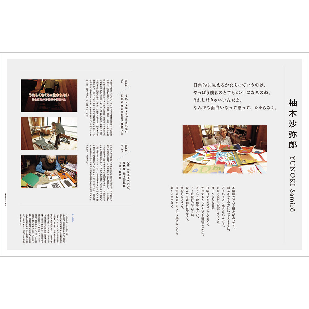 NHK日曜美術館での紹介作家　★堀 浩哉 氏の「風を変える力」 NHK日曜美術館50年展 公式図録 - NHKグループ公式通販 - NHK