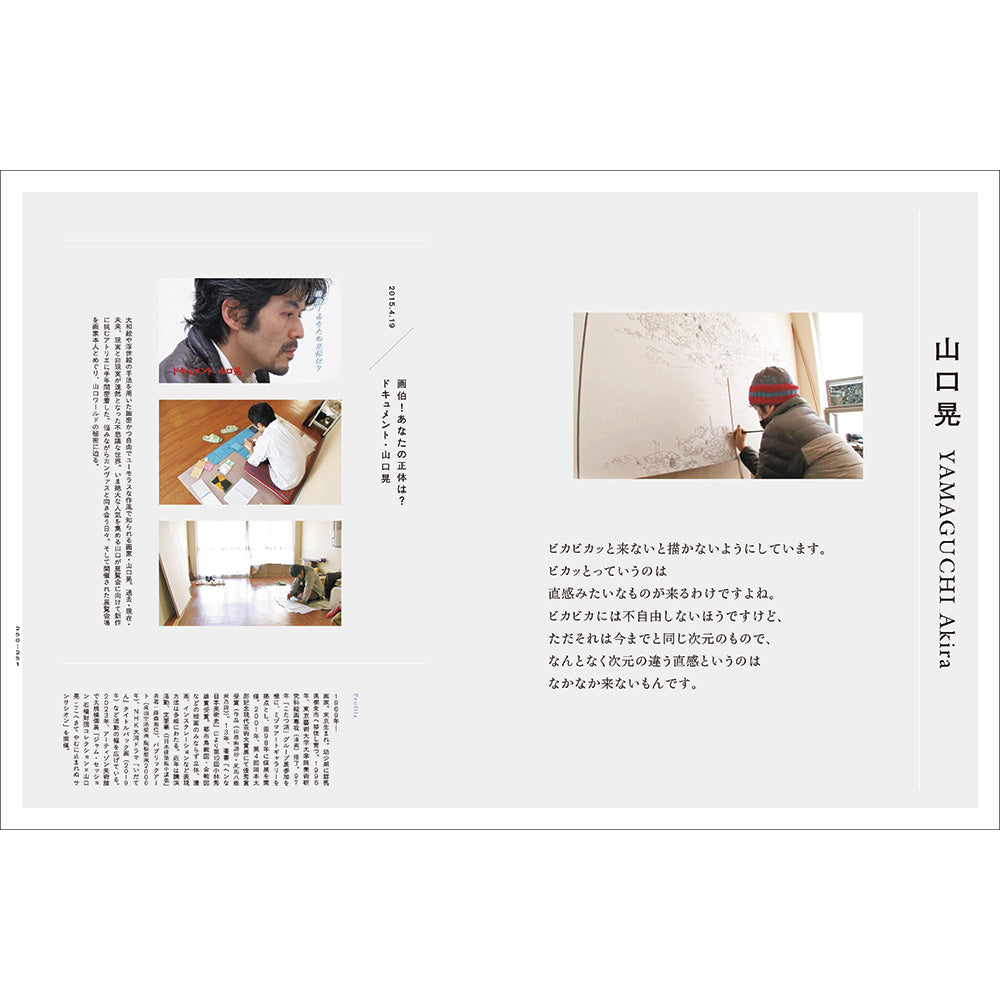 ＮＨＫ日曜美術館５０年展　公式図録