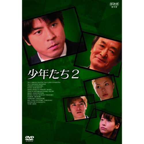 少年たち2 DVD-BOX 全3枚