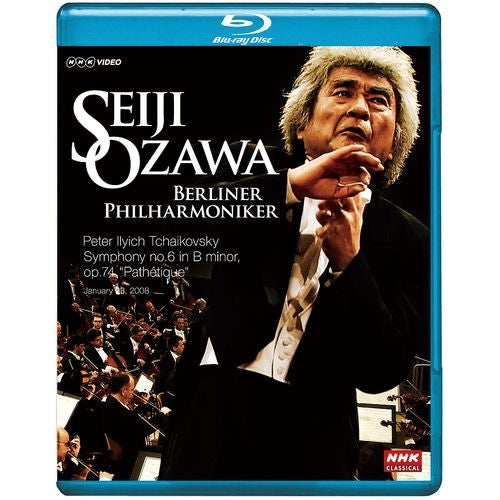 NHKクラシカル 小澤征爾 ベルリン・フィル 「悲愴」 2008年ベルリン