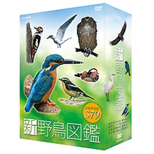 新 野鳥図鑑 DVD-BOX 全4枚