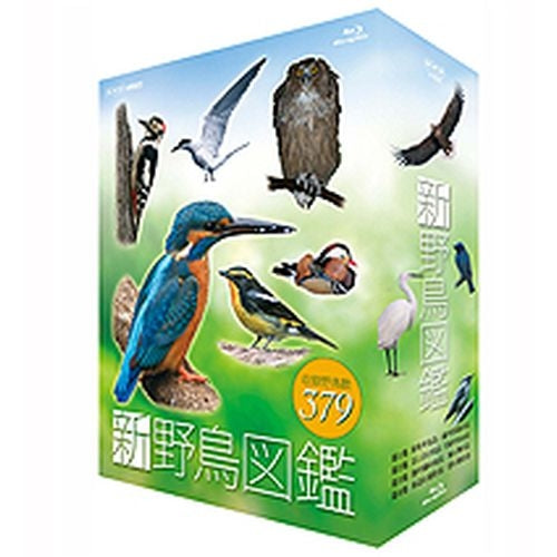 新 野鳥図鑑 ブルーレイ BOX 全4枚