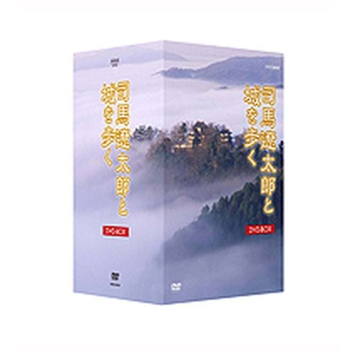 未開封 DVD-BOX 司馬遼太郎と城を歩く 全8巻 NHK 司馬遼太郎と城を歩く DVD-BOX 全8枚 -NHKグループ公式通販 - NHK