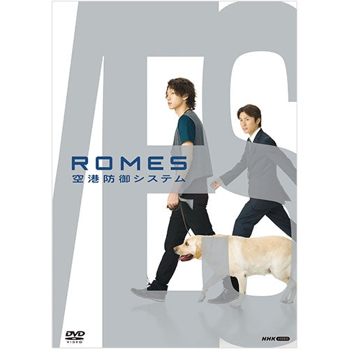 ROMES 空港防御システム DVD 全5枚セット