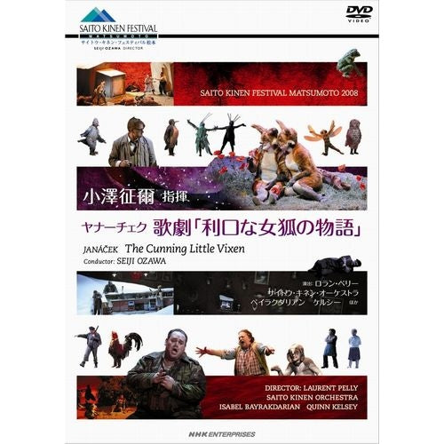 ヤナーチェク　歌劇「利口な女狐の物語」 小澤征爾 サイトウ・キネン・オーケストラ DVD