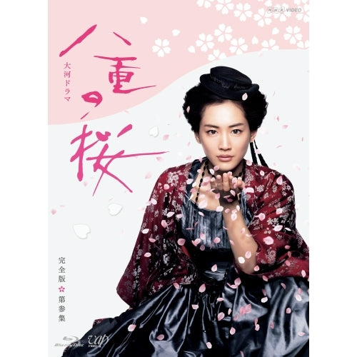 八重の桜 完全版 大河ドラマ DVD 全巻セット 八重の桜 完全版 ブルーレイBOX3 全5枚 大河ドラマ -NHKグループ公式