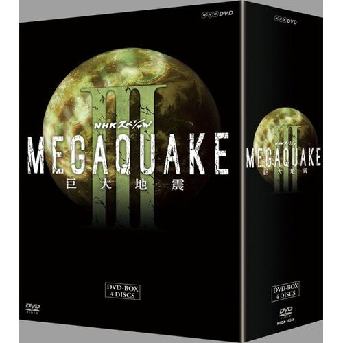 NHKスペシャル MEGAQUAKE III 巨大地震 DVD-BOX 全4枚