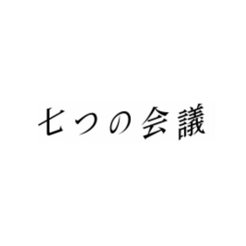 七つの会議 ブルーレイBOX 全2枚 東山紀之、吉田鋼太郎 ほか出演