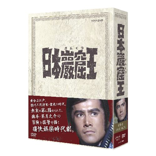 日本巖窟王　草刈正雄主演 DVD