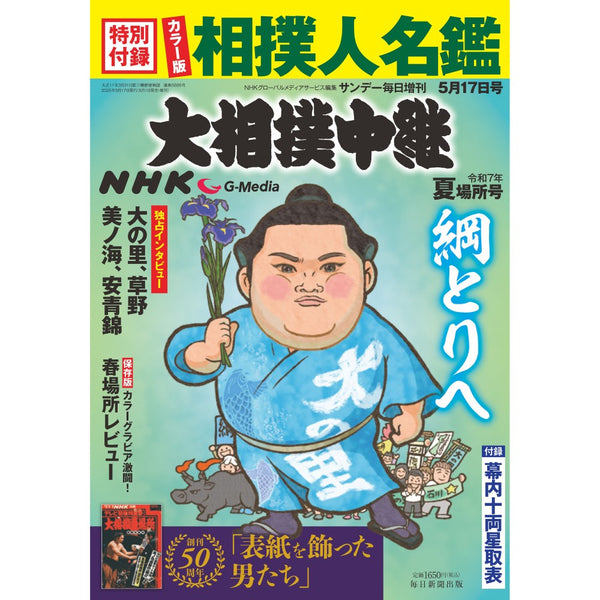 2025_grande.jpg?v=1748839654