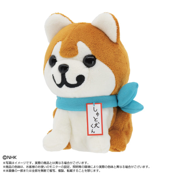 NHKの天気予報でおなじみしゅと犬くんです しゅと犬くん ぷりぬい - NHKグループ公式通販 - NHKグループモール