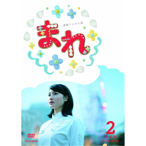 連続テレビ小説 まれ 完全版 DVD-BOX2 全5枚