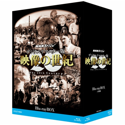 NHKスペシャル　デジタルリマスター版　映像の世紀　ブルーレイＢＯＸ　全11枚