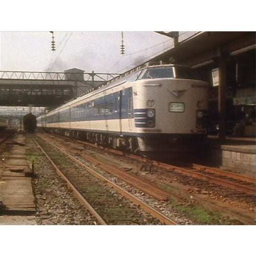 時代と歩んだ国鉄列車 6 第II期 DVD