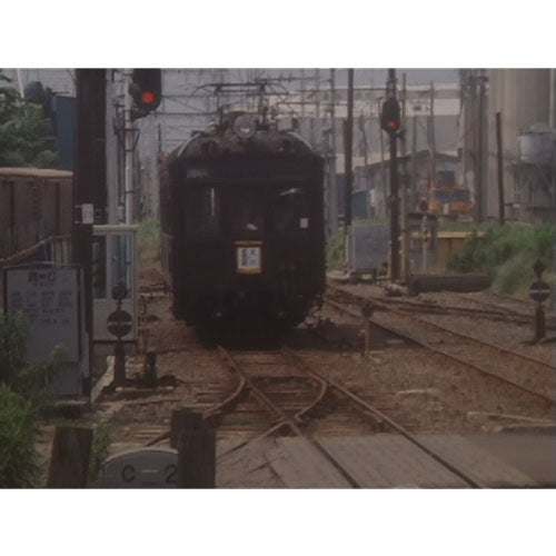 時代と歩んだ国鉄列車 9 第II期 DVD