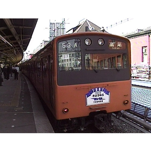 時代と歩んだ国鉄列車 10 第II期 DVD