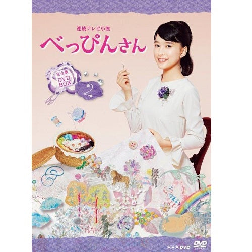 連続テレビ小説 べっぴんさん 完全版 DVD BOX2 dwos6rj 連続テレビ小説 べっぴんさん 完全版 DVD-BOX2 全5枚 -NHKグループ公式