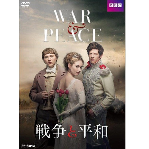 戦争と平和 ～WAR ＆ PEACE～ DVD-BOX 全4枚