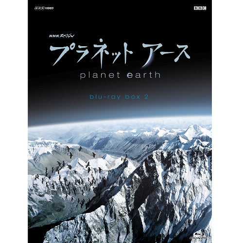 NHK プラネットアース DVD 1、2、3. プラネットアース2 セット NHK プラネットアース DVD 1、2、3. プラネットアース2 セット