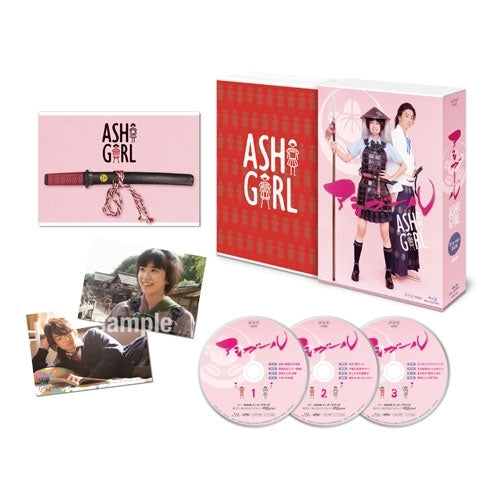 アシガール dvd