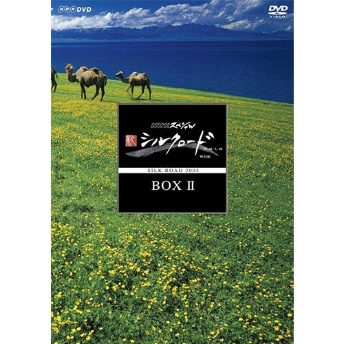 NHKスペシャル 新シルクロード 特別版 DVD-BOXII（新価格）全5枚 -NHK