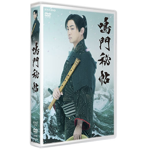 鳴門秘帖　DVD-BOX 全4枚