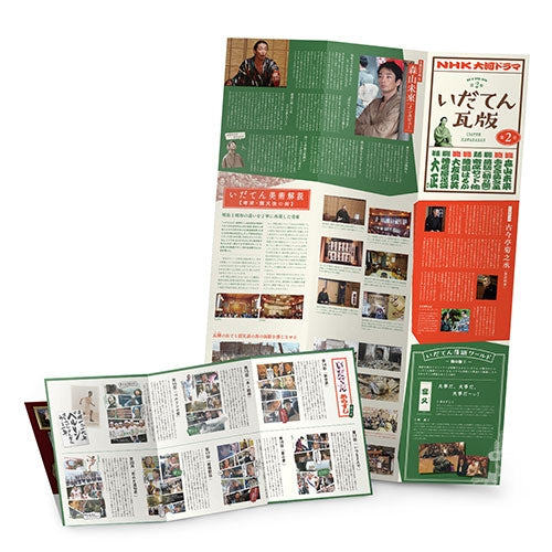 大河ドラマ いだてん 完全版 DVD-BOX2 全3枚 -NHKグループ公式通販 - NHKグループモール