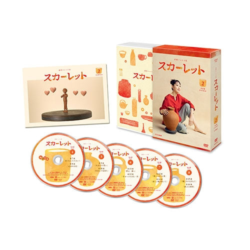 連続テレビ小説 スカーレット 完全版 DVD-BOX2 全5枚