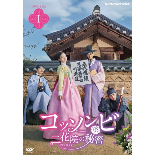 コッソンビ 二花院（イファウォン）の秘密 DVD-BOX1 全6枚