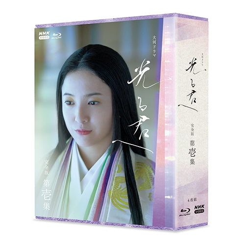 大河ドラマ 光る君へ 完全版 第壱集 ブルーレイ BOX Blu-ray