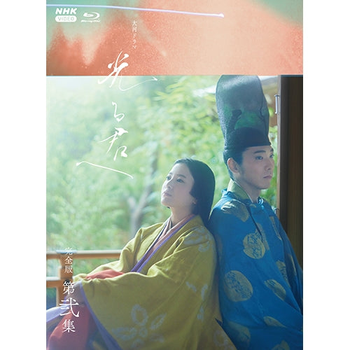 大河ドラマ 光る君へ 完全版 第弐集 ブルーレイBOX〈3枚組〉 大河ドラマ 光る君へ 完全版 第弐集 ブルーレイBOX 全3枚 -NHKグループ