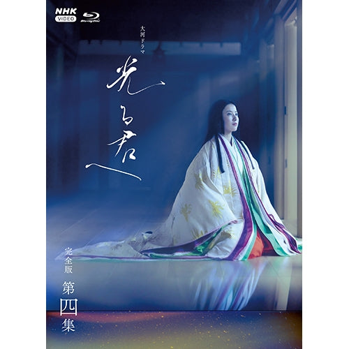 大河ドラマ 光る君へ 完全版 第四集 ブルーレイBOX〈4枚組〉 大河ドラマ 光る君へ 完全版 第四集 ブルーレイBOX 全4枚 -NHKグループ