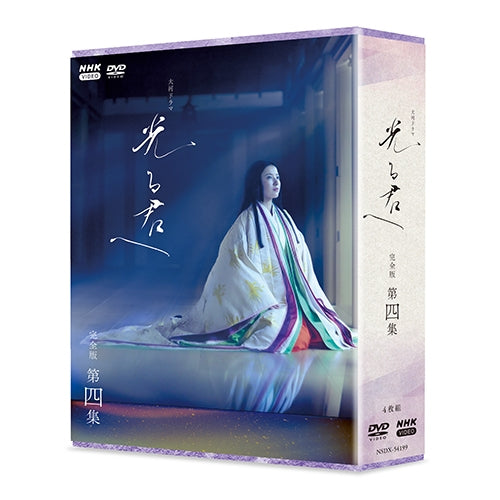 大河ドラマ 光る君へ 完全版 第四集 DVD-BOX 全4枚