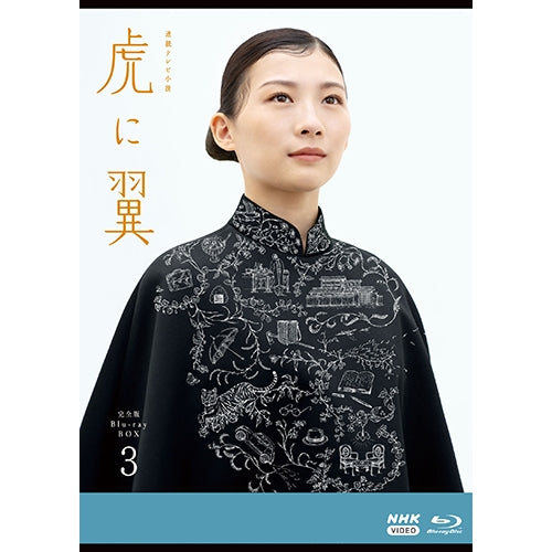 連続テレビ小説 - NHKグループ公式通販 - NHKグループモール