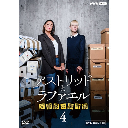 アストリッドとラファエル 文書係の事件録 シーズン5 DVD BOX〈4枚組〉 アストリッドとラファエル 文書係の事件録 シーズン4 DVD-BOX 全4枚